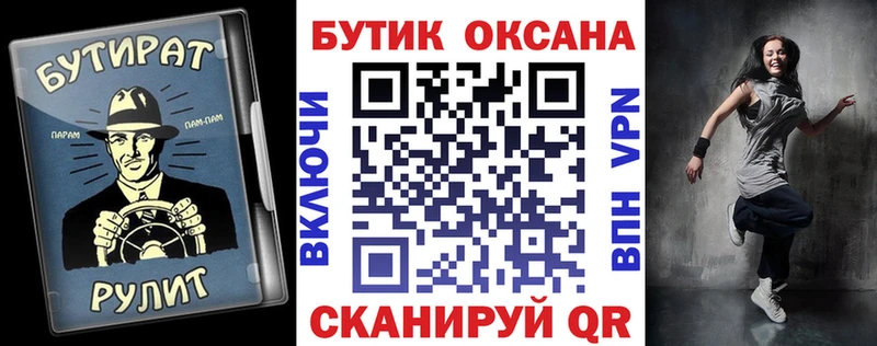 kraken маркетплейс  купить наркотики сайты  Орехово-Зуево  БУТИРАТ BDO 