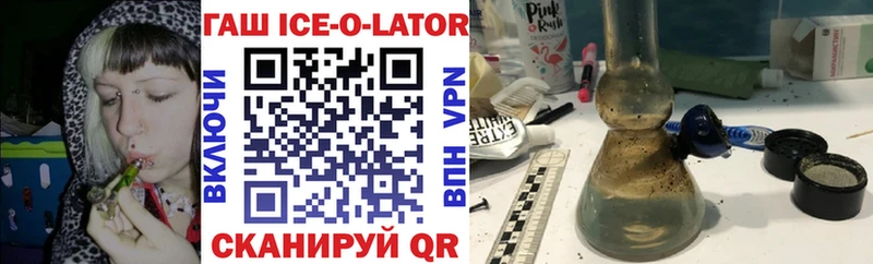Гашиш Ice-O-Lator Орехово-Зуево