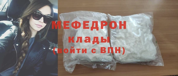 мефедрон Бронницы