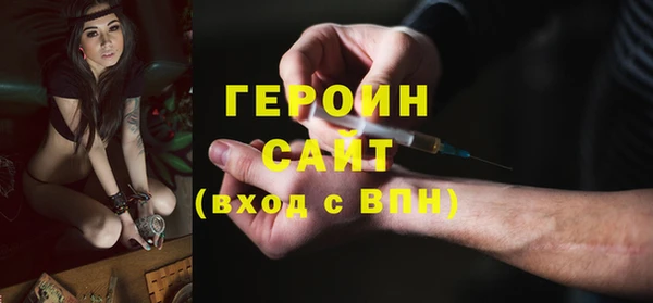 героин Бугульма