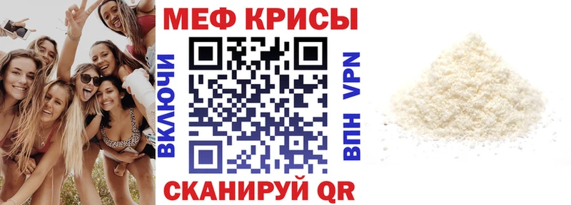 Меф кристаллы  Орехово-Зуево 
