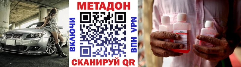 где можно купить наркотик  Орехово-Зуево  МЕТАДОН белоснежный 